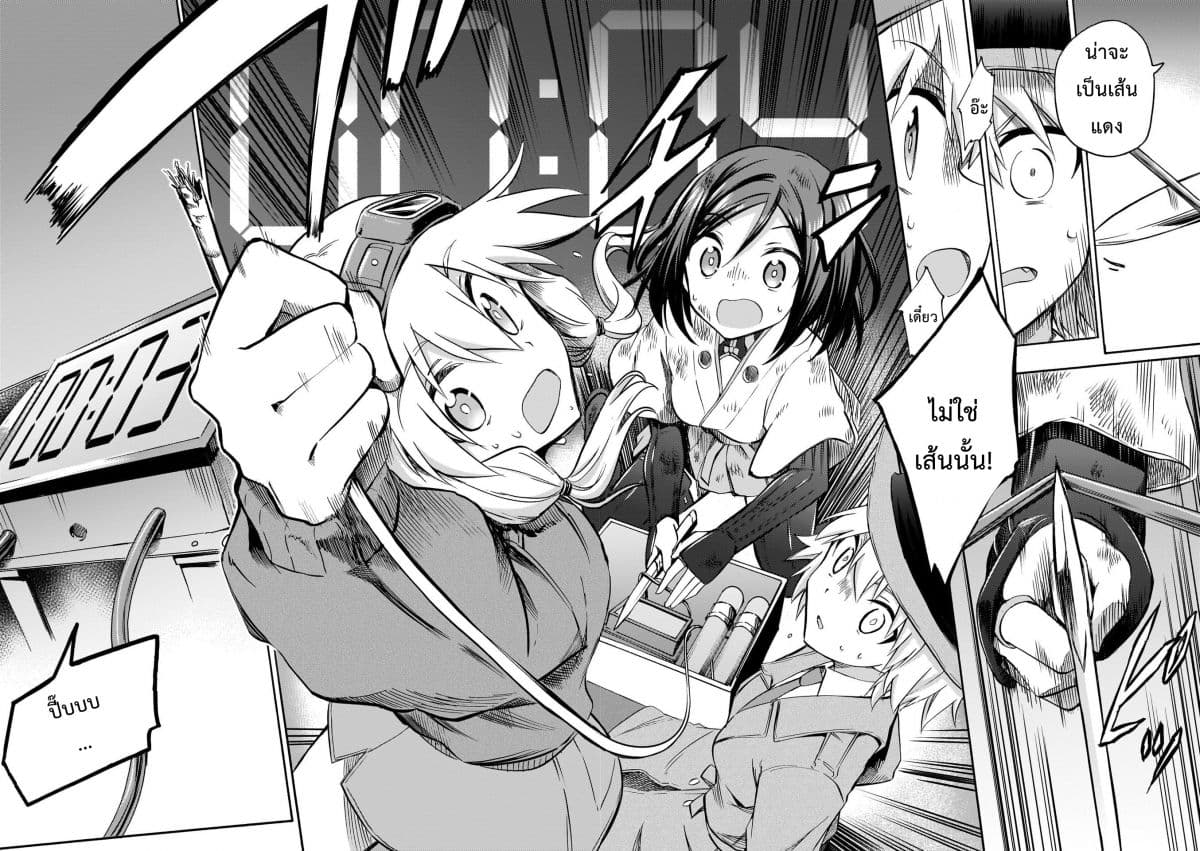 Noble Witches - 506th Joint Fighter Wing page 30