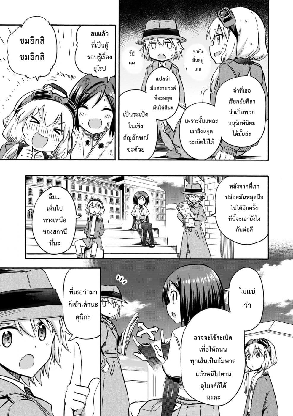 Noble Witches - 506th Joint Fighter Wing page 32