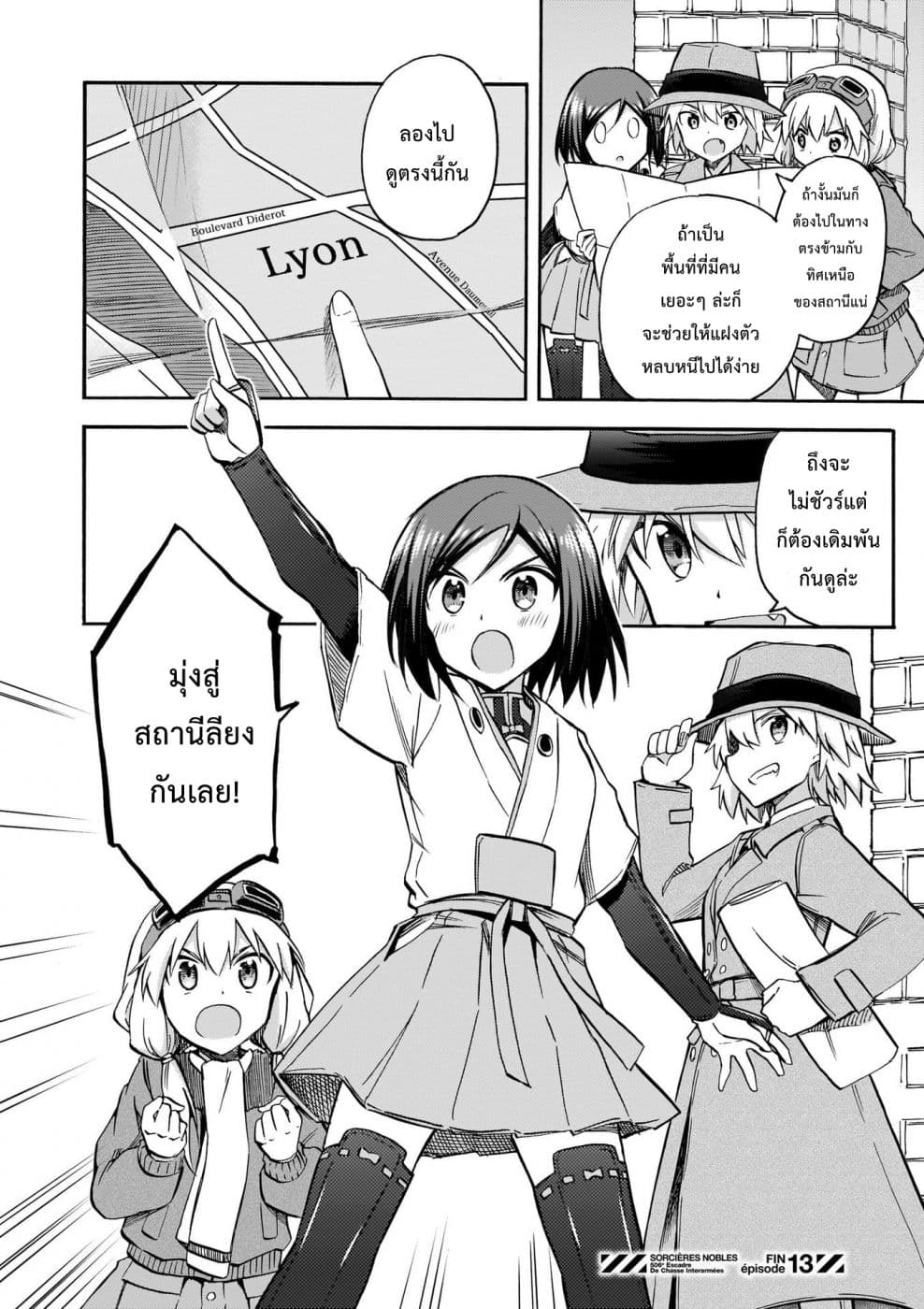 Noble Witches - 506th Joint Fighter Wing page 33