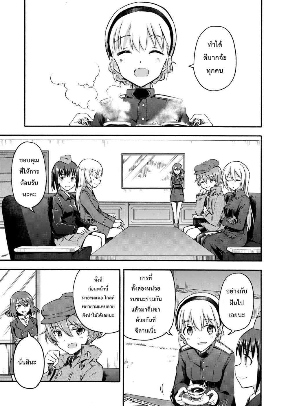 Noble Witches - 506th Joint Fighter Wing page 3