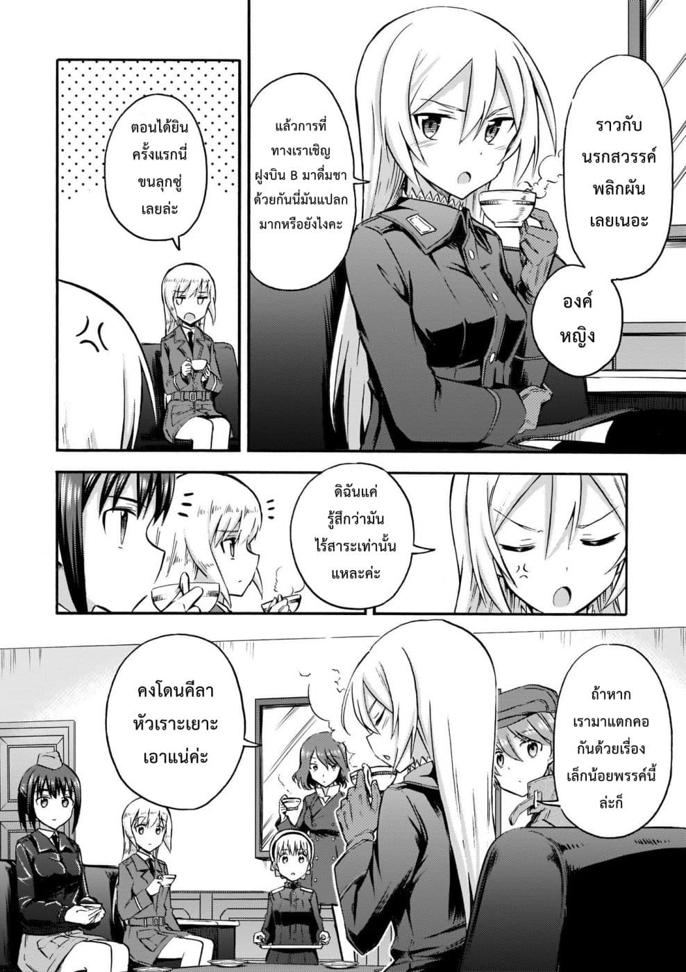 Noble Witches - 506th Joint Fighter Wing page 4