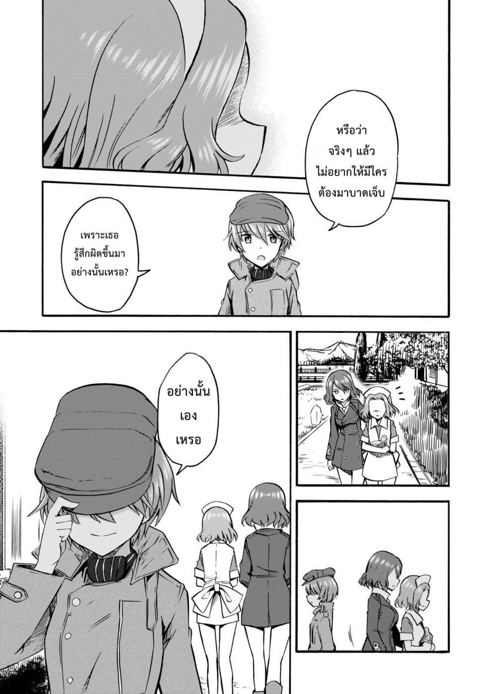 Noble Witches - 506th Joint Fighter Wing page 23