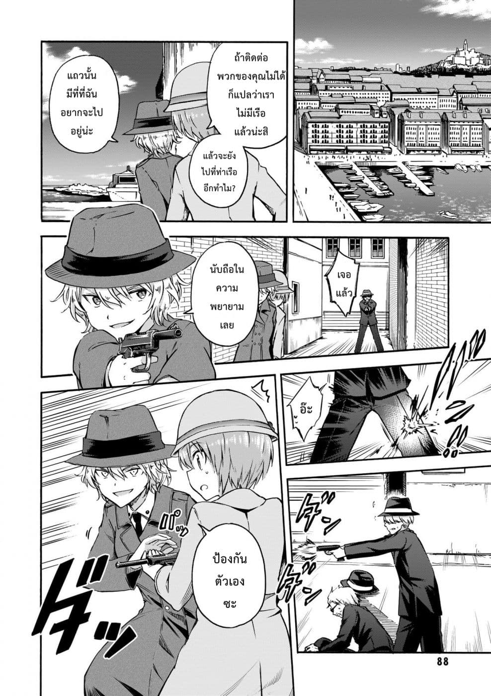 Noble Witches - 506th Joint Fighter Wing page 4