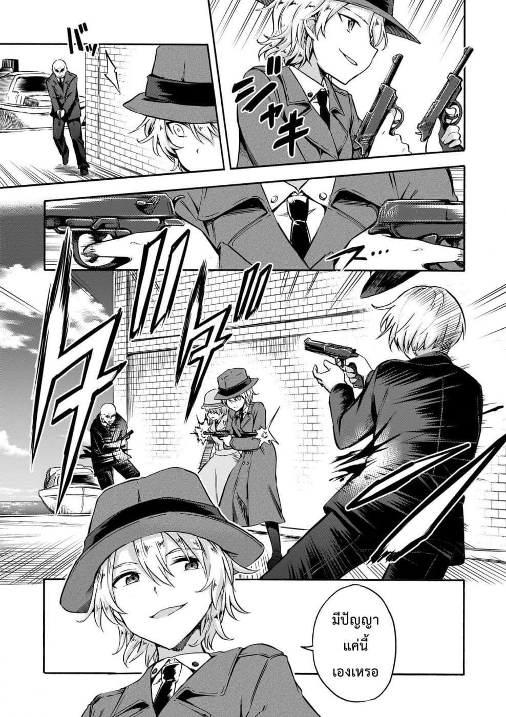 Noble Witches - 506th Joint Fighter Wing page 5