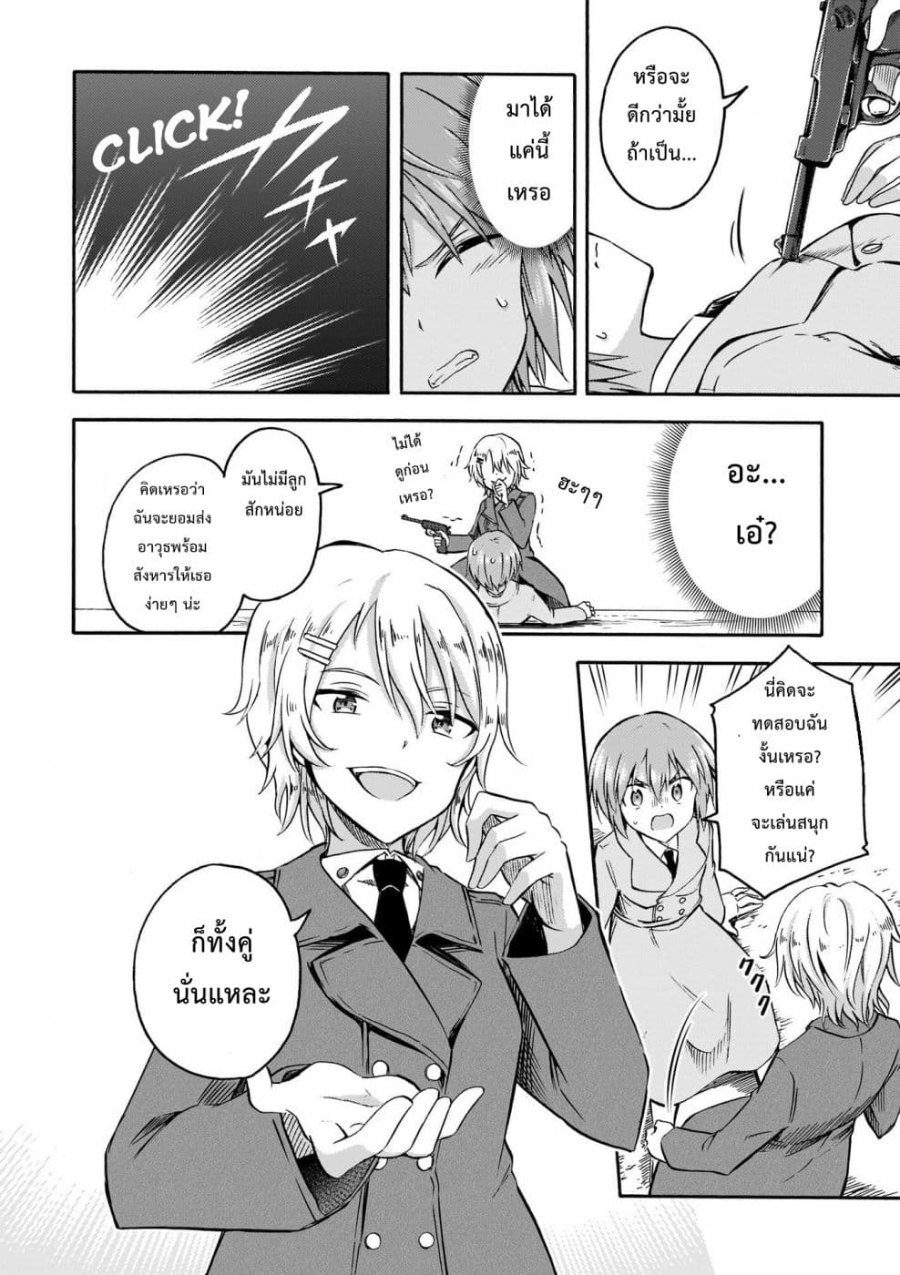 Noble Witches - 506th Joint Fighter Wing page 10