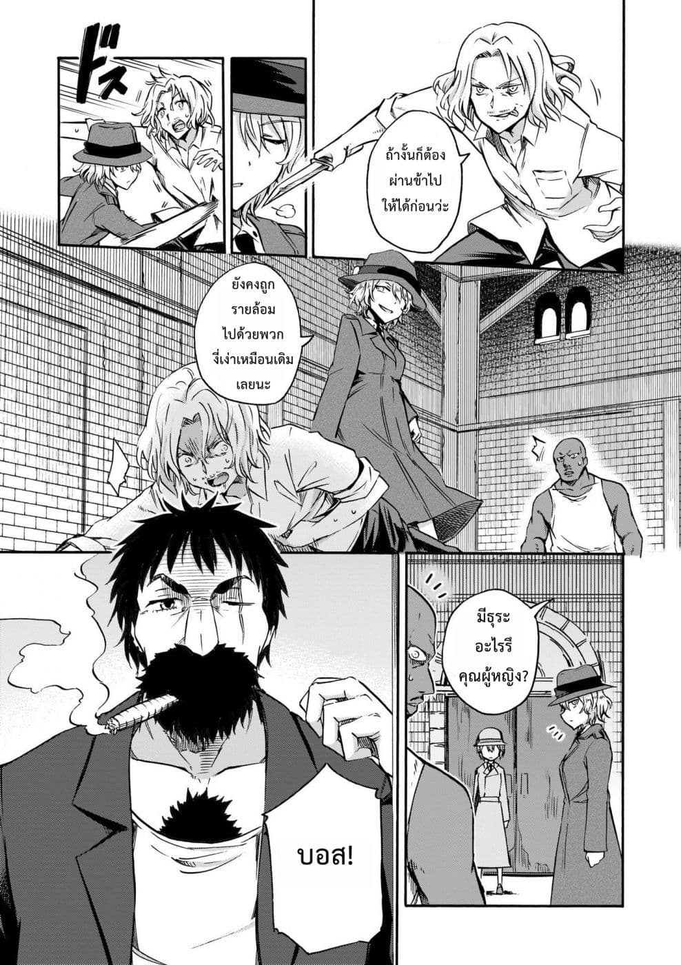 Noble Witches - 506th Joint Fighter Wing page 15