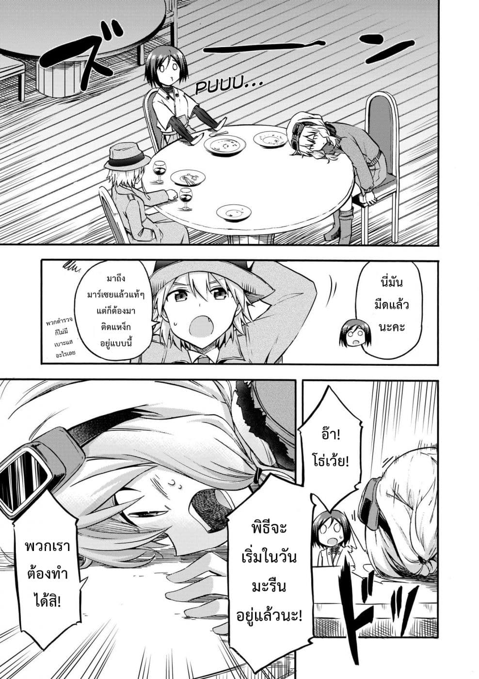 Noble Witches - 506th Joint Fighter Wing page 21