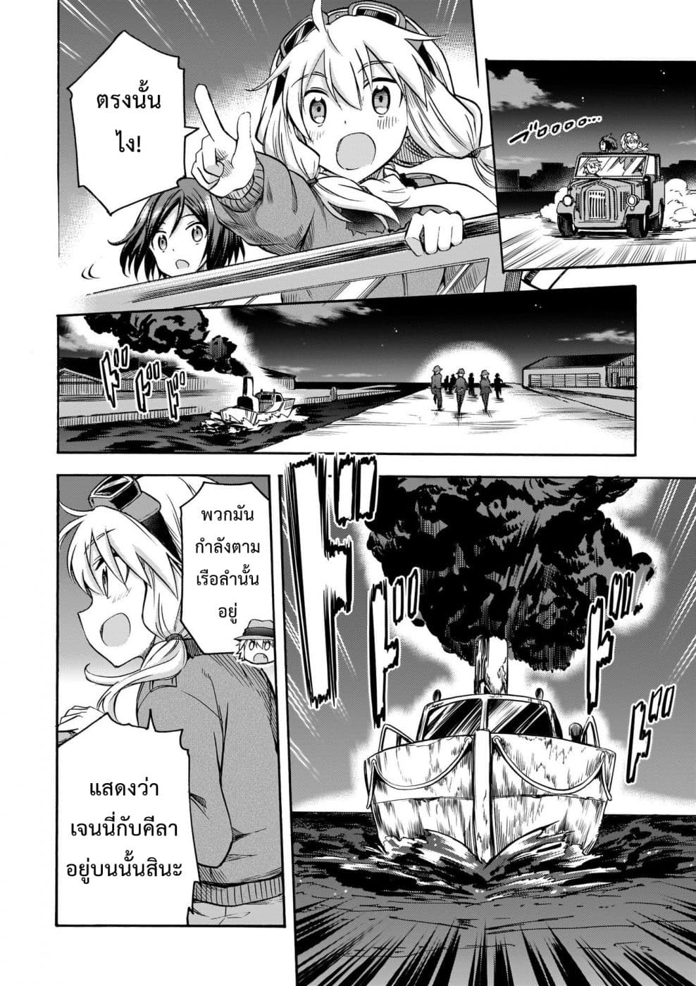 Noble Witches - 506th Joint Fighter Wing page 24