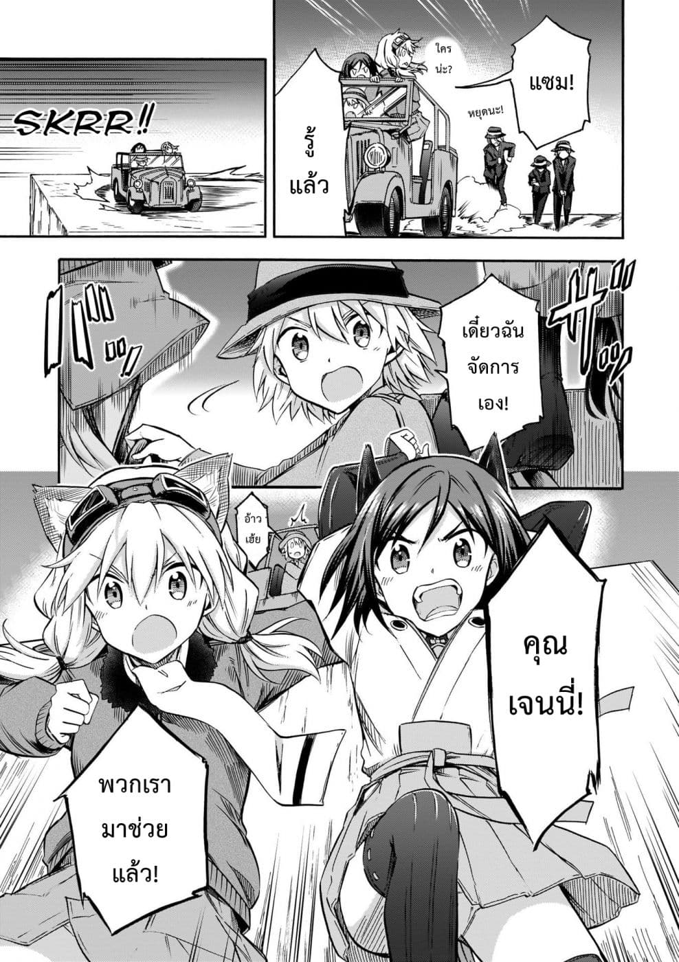 Noble Witches - 506th Joint Fighter Wing page 25