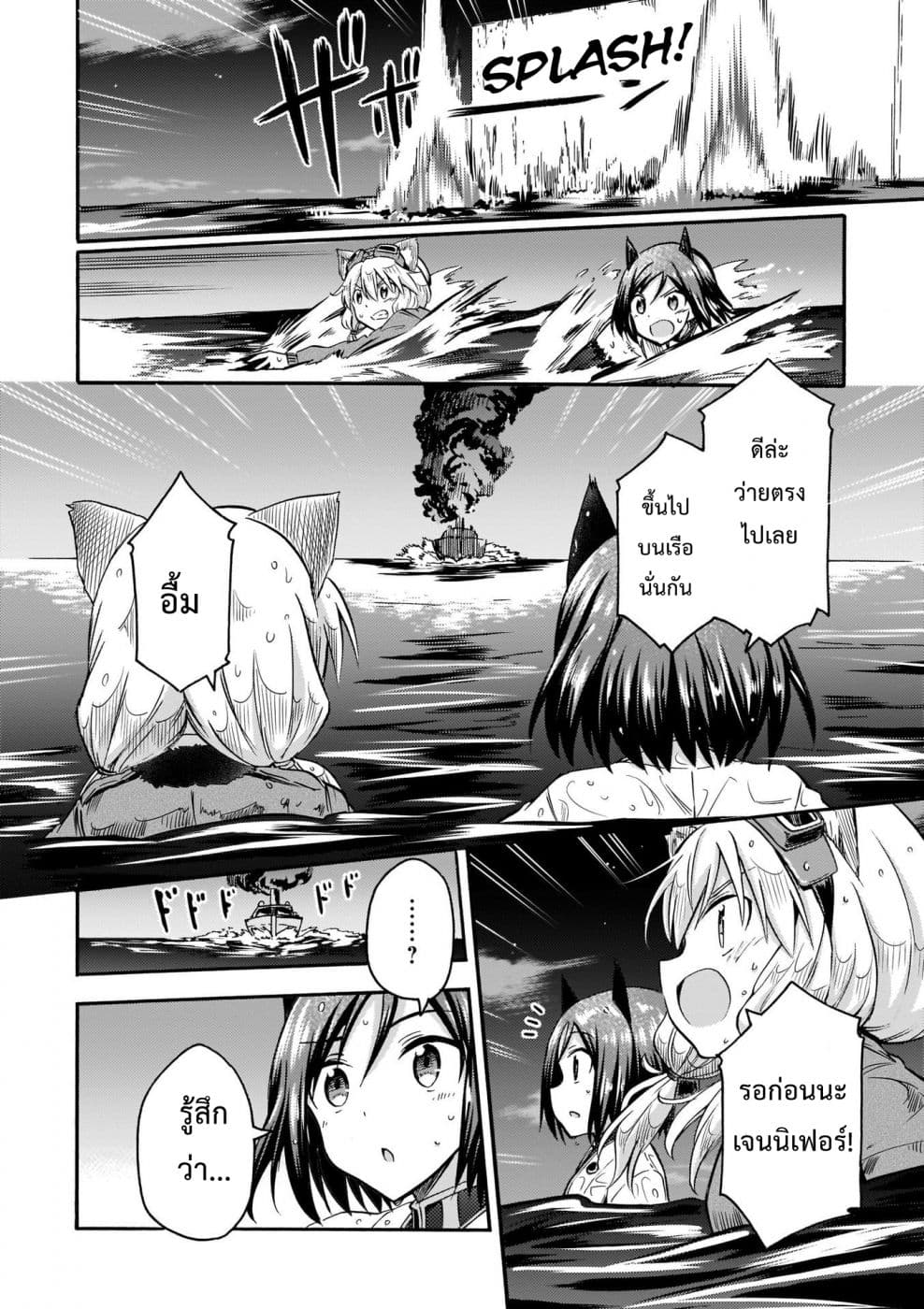 Noble Witches - 506th Joint Fighter Wing page 26