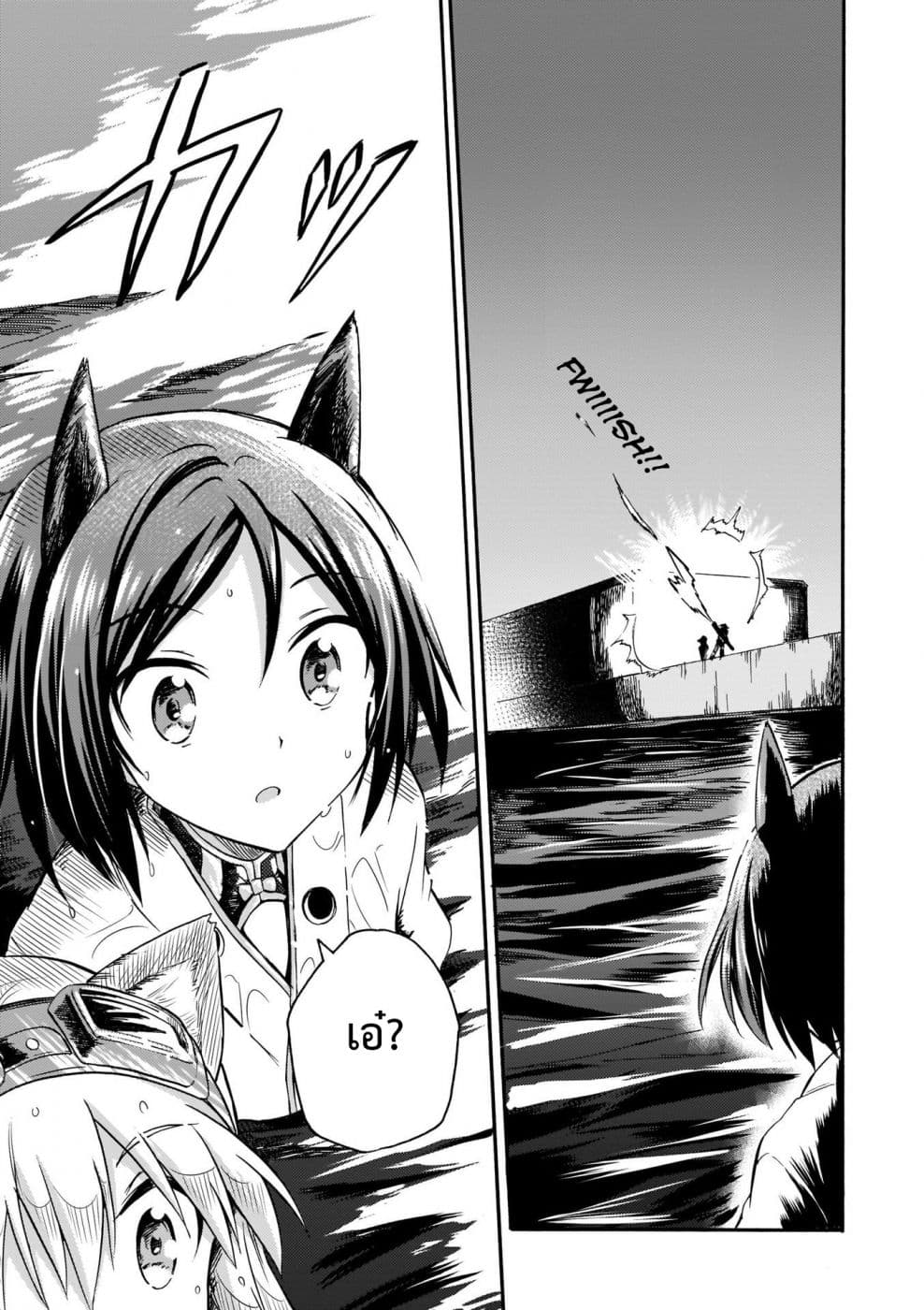 Noble Witches - 506th Joint Fighter Wing page 27