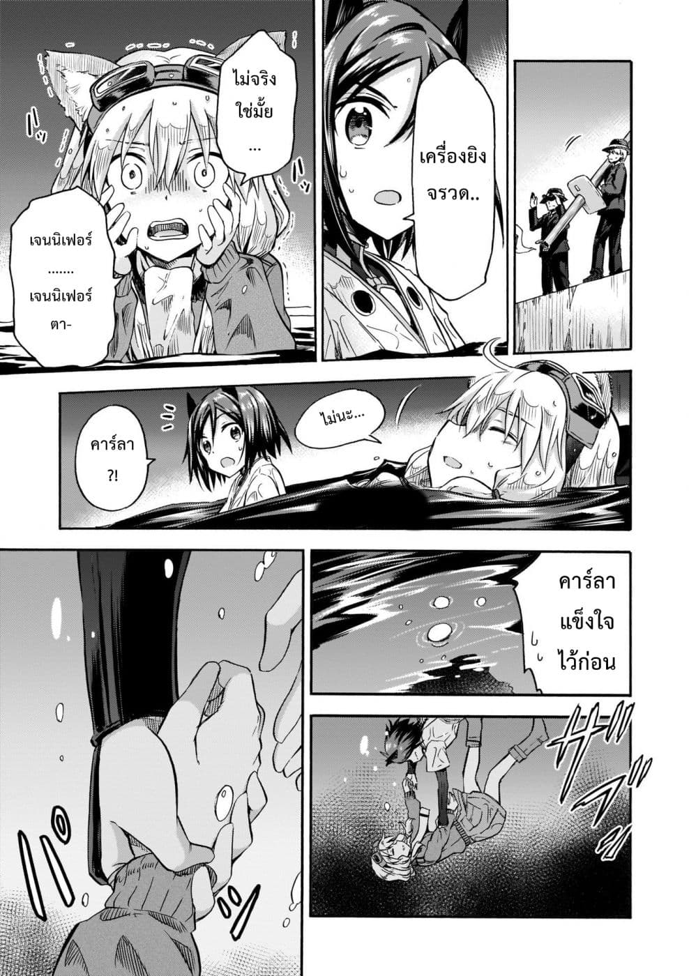 Noble Witches - 506th Joint Fighter Wing page 29