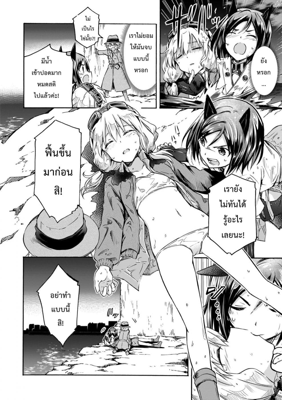 Noble Witches - 506th Joint Fighter Wing page 30
