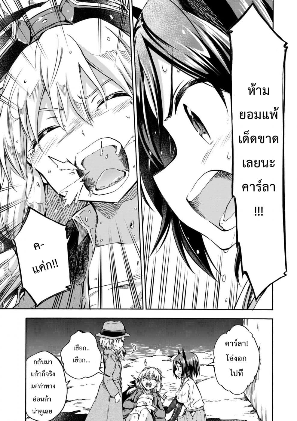 Noble Witches - 506th Joint Fighter Wing page 31