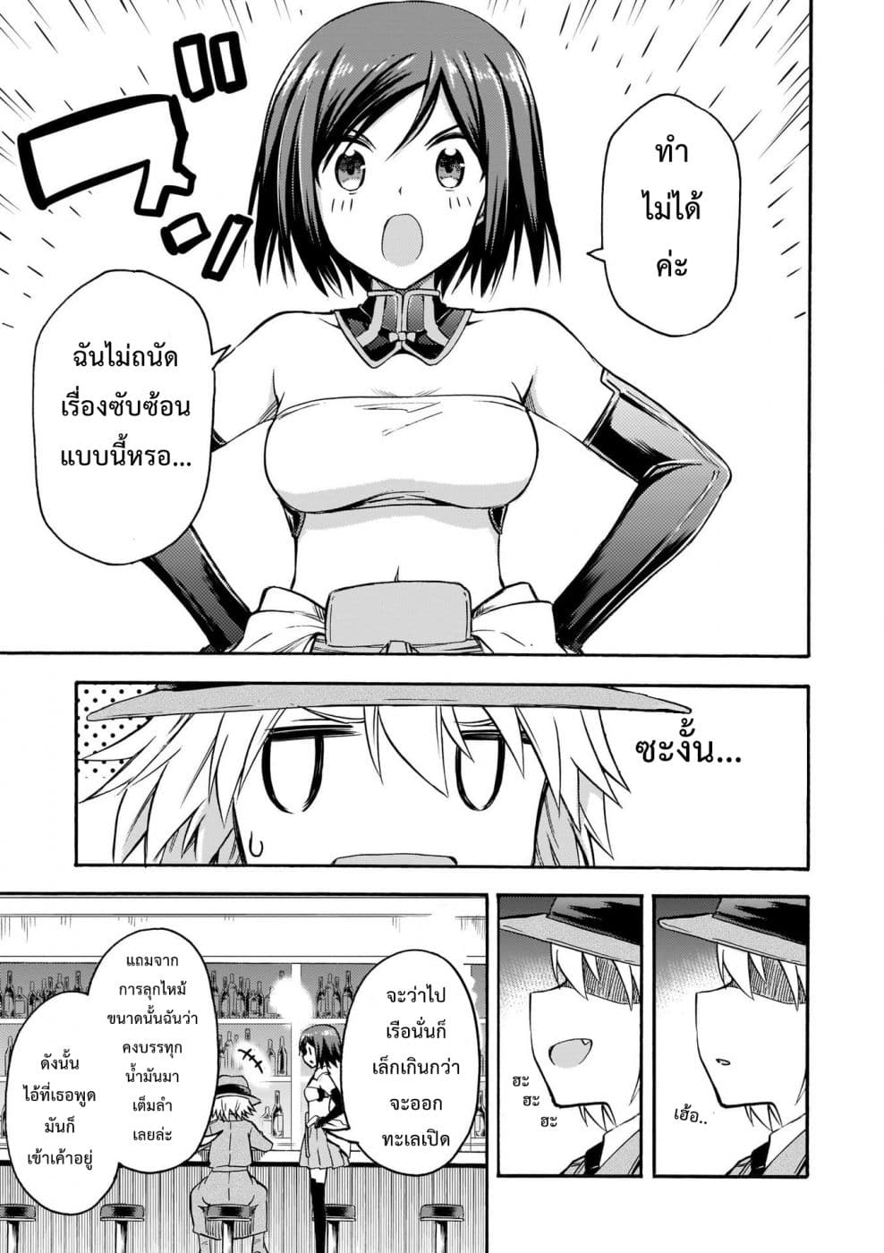 Noble Witches - 506th Joint Fighter Wing page 35