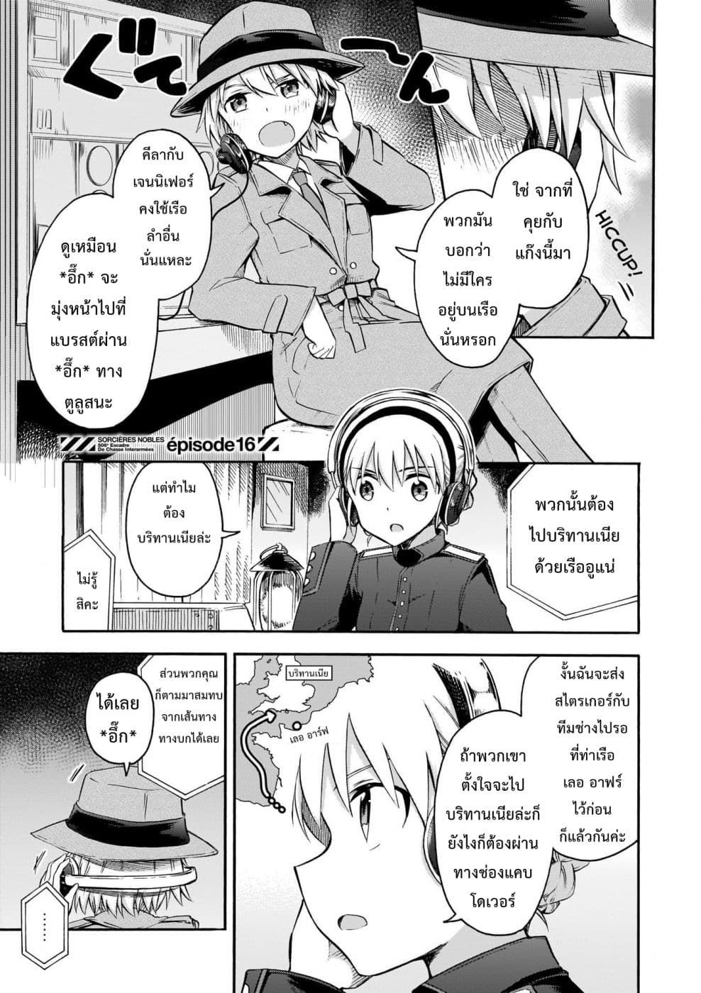 Noble Witches - 506th Joint Fighter Wing page 1