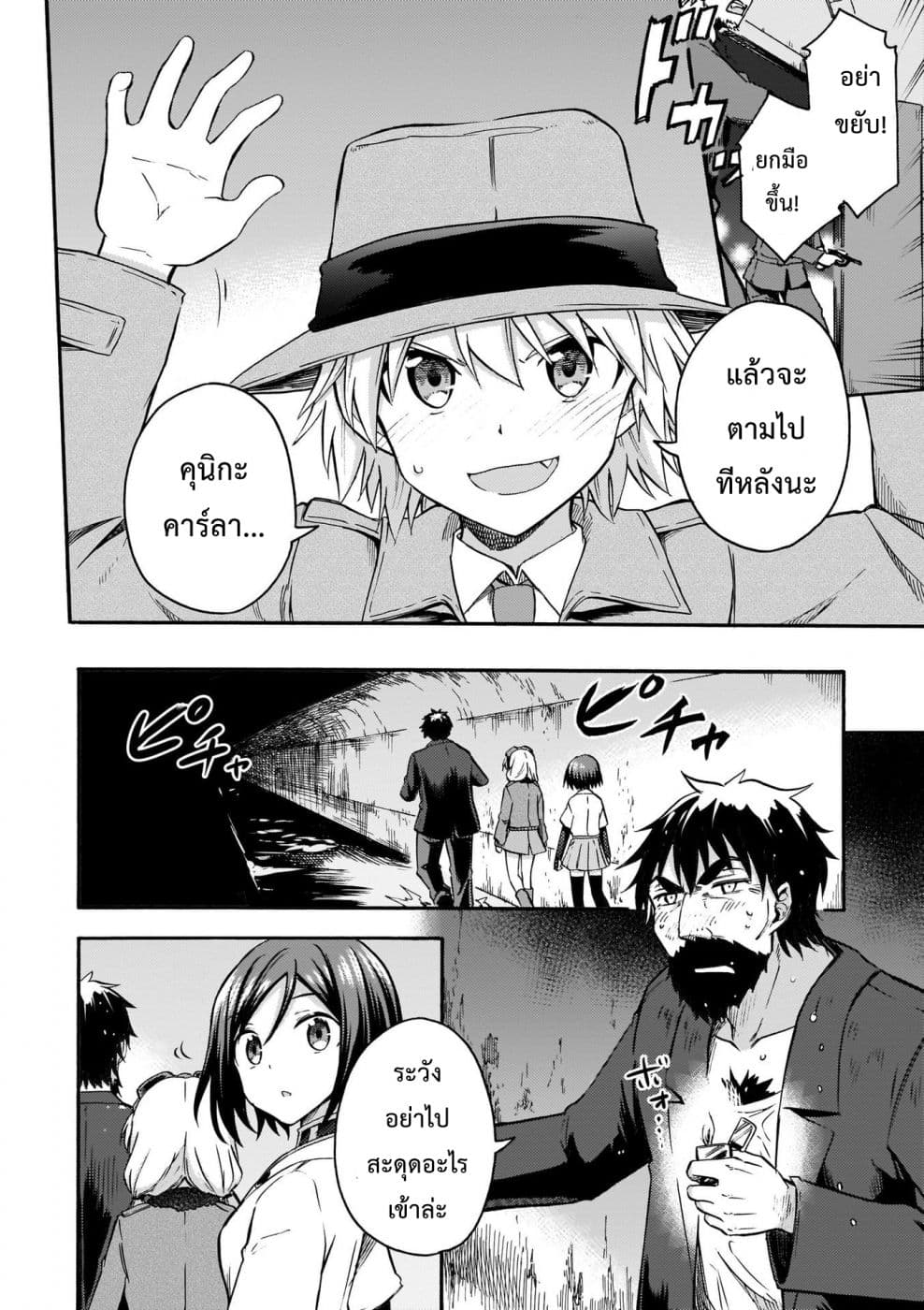 Noble Witches - 506th Joint Fighter Wing page 6
