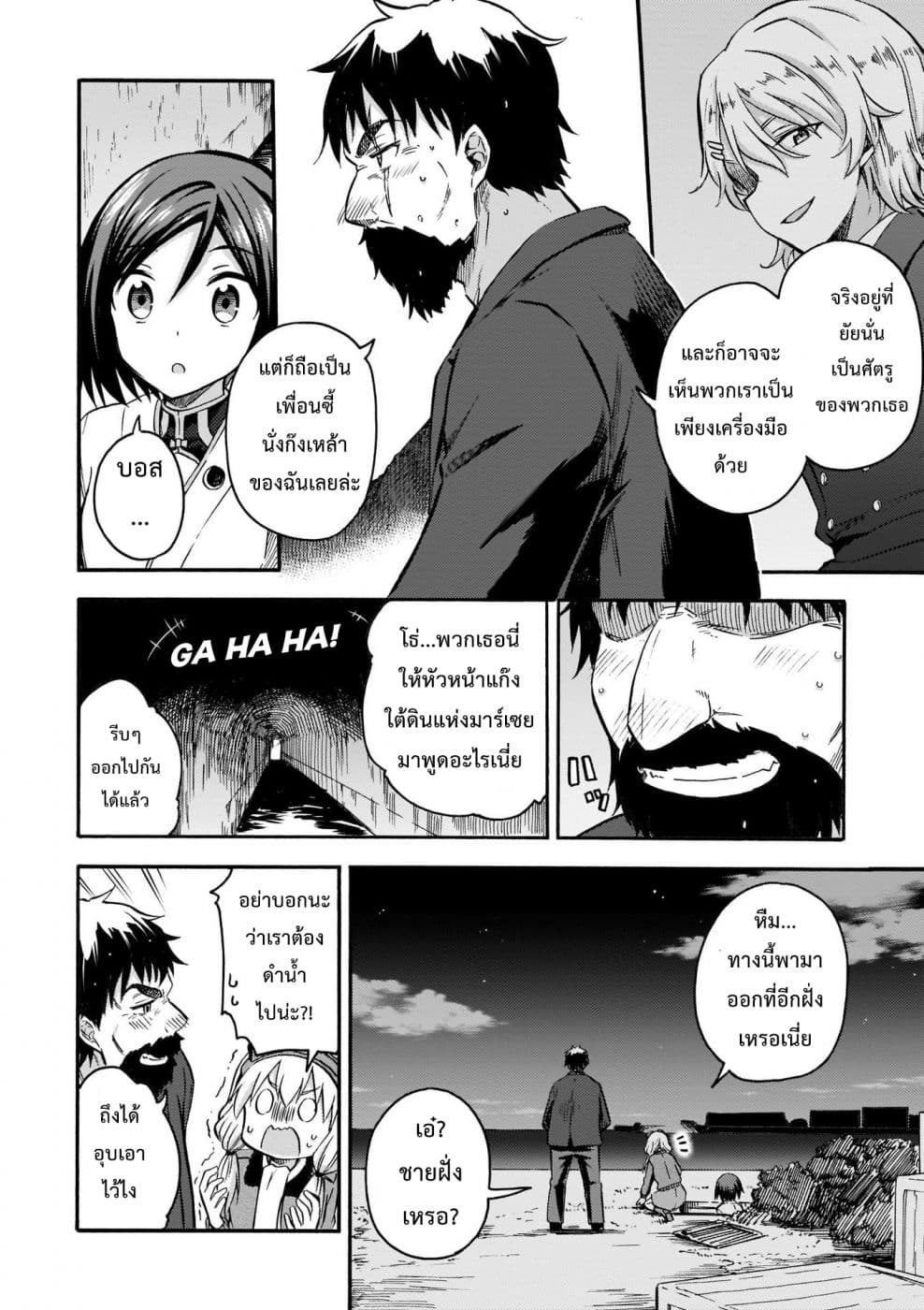 Noble Witches - 506th Joint Fighter Wing page 8