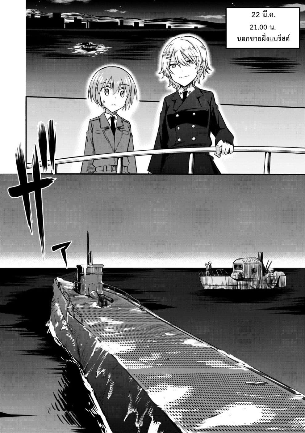 Noble Witches - 506th Joint Fighter Wing page 14