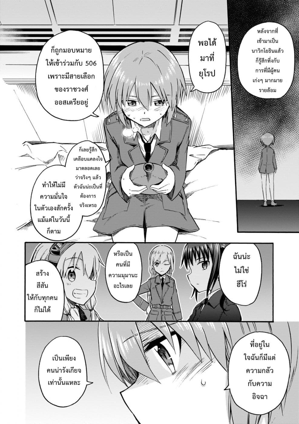 Noble Witches - 506th Joint Fighter Wing page 18