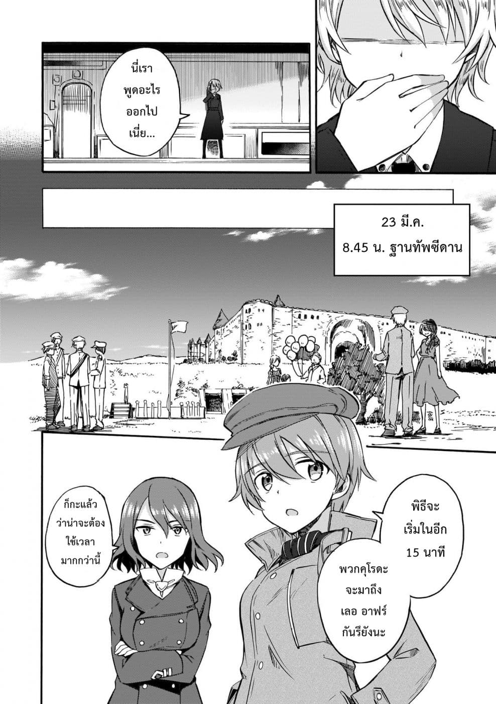 Noble Witches - 506th Joint Fighter Wing page 20
