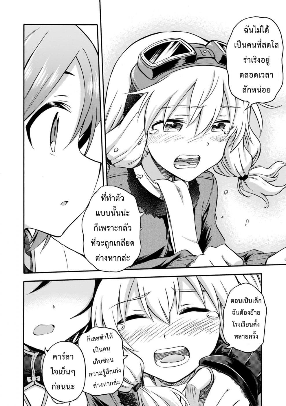 Noble Witches - 506th Joint Fighter Wing page 24