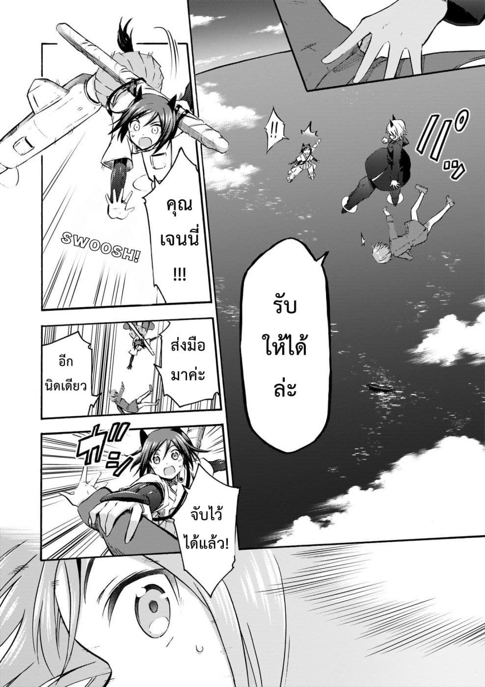 Noble Witches - 506th Joint Fighter Wing page 10
