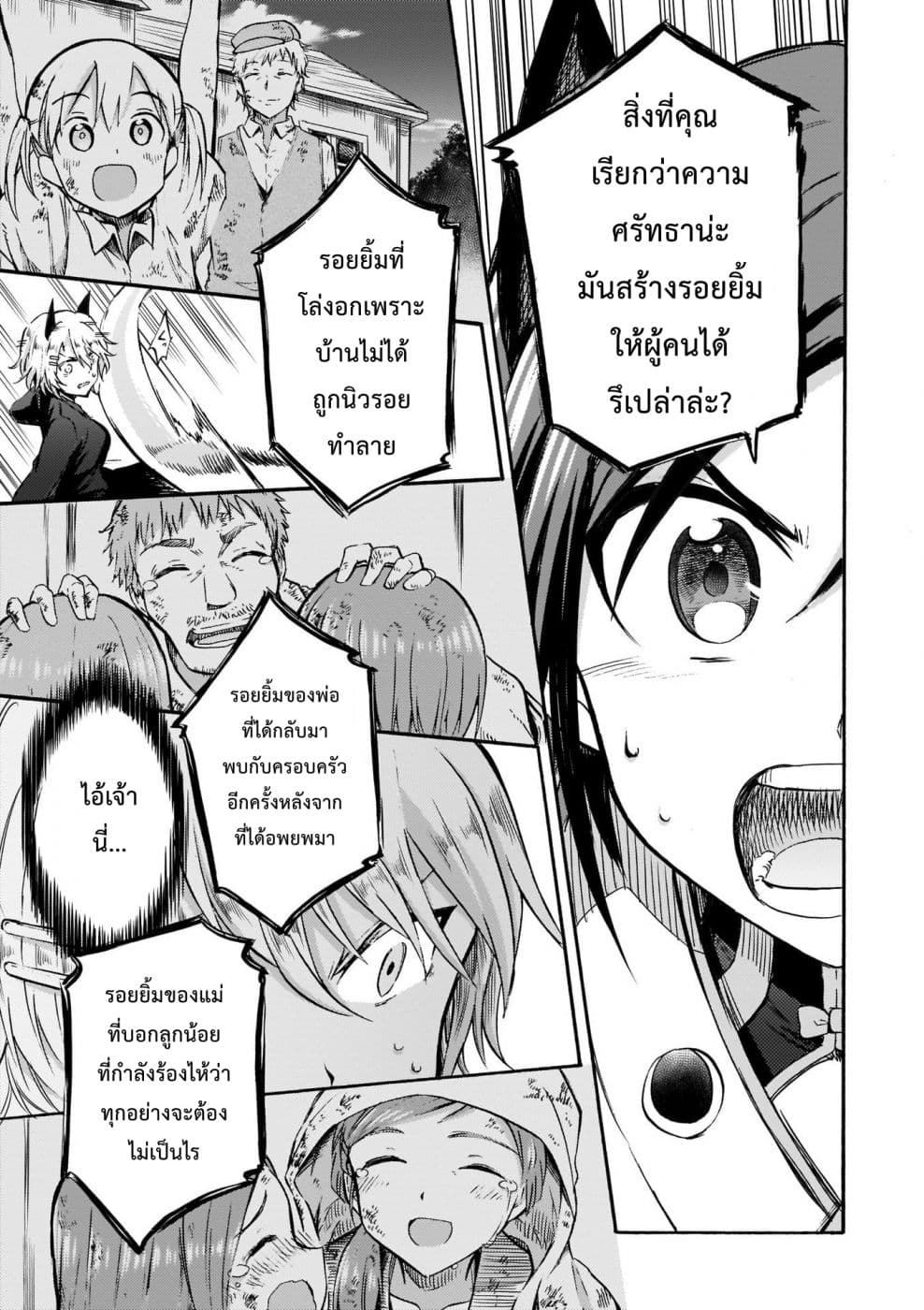 Noble Witches - 506th Joint Fighter Wing page 17