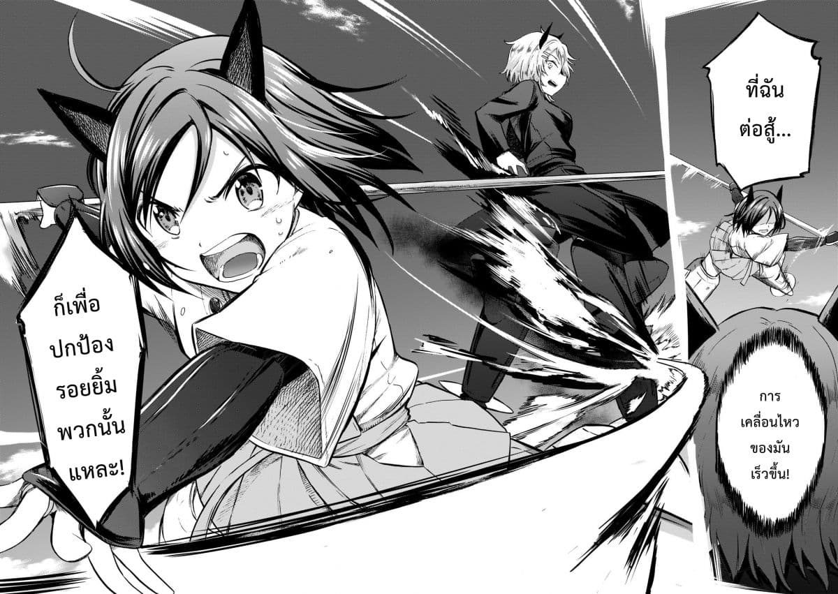 Noble Witches - 506th Joint Fighter Wing page 18