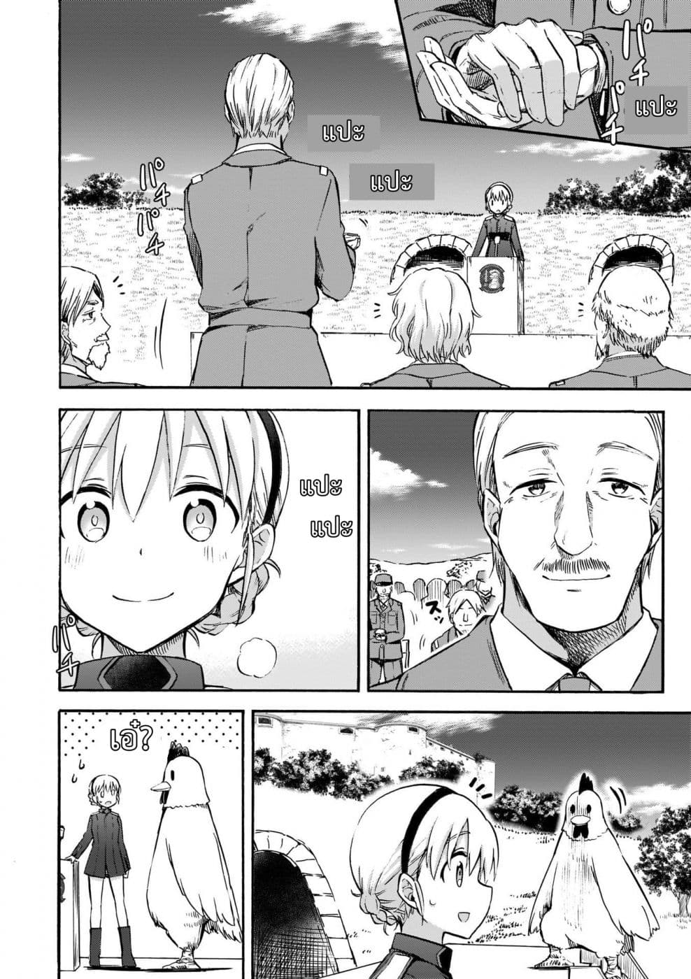 Noble Witches - 506th Joint Fighter Wing page 33