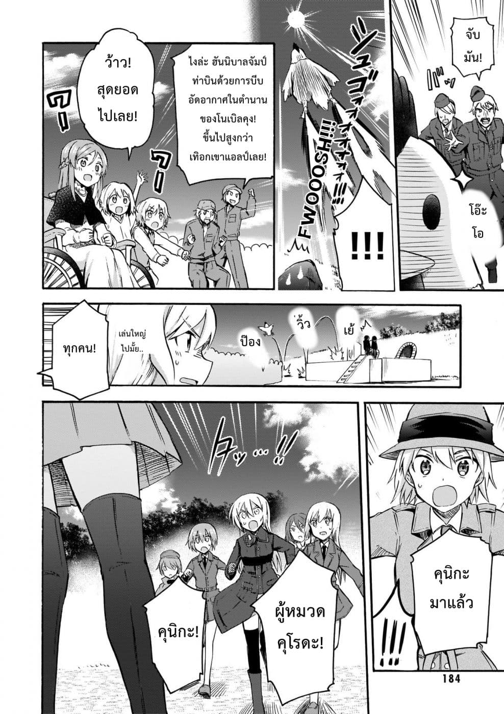 Noble Witches - 506th Joint Fighter Wing page 35