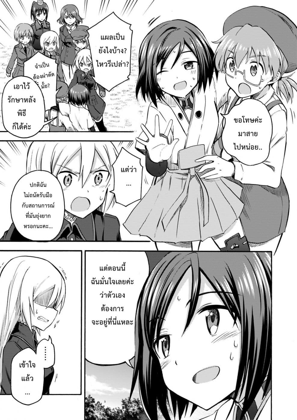 Noble Witches - 506th Joint Fighter Wing page 36
