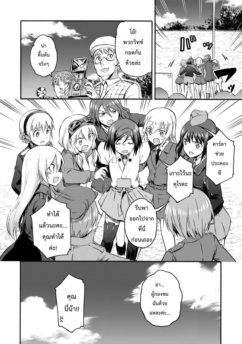 Noble Witches - 506th Joint Fighter Wing page 40