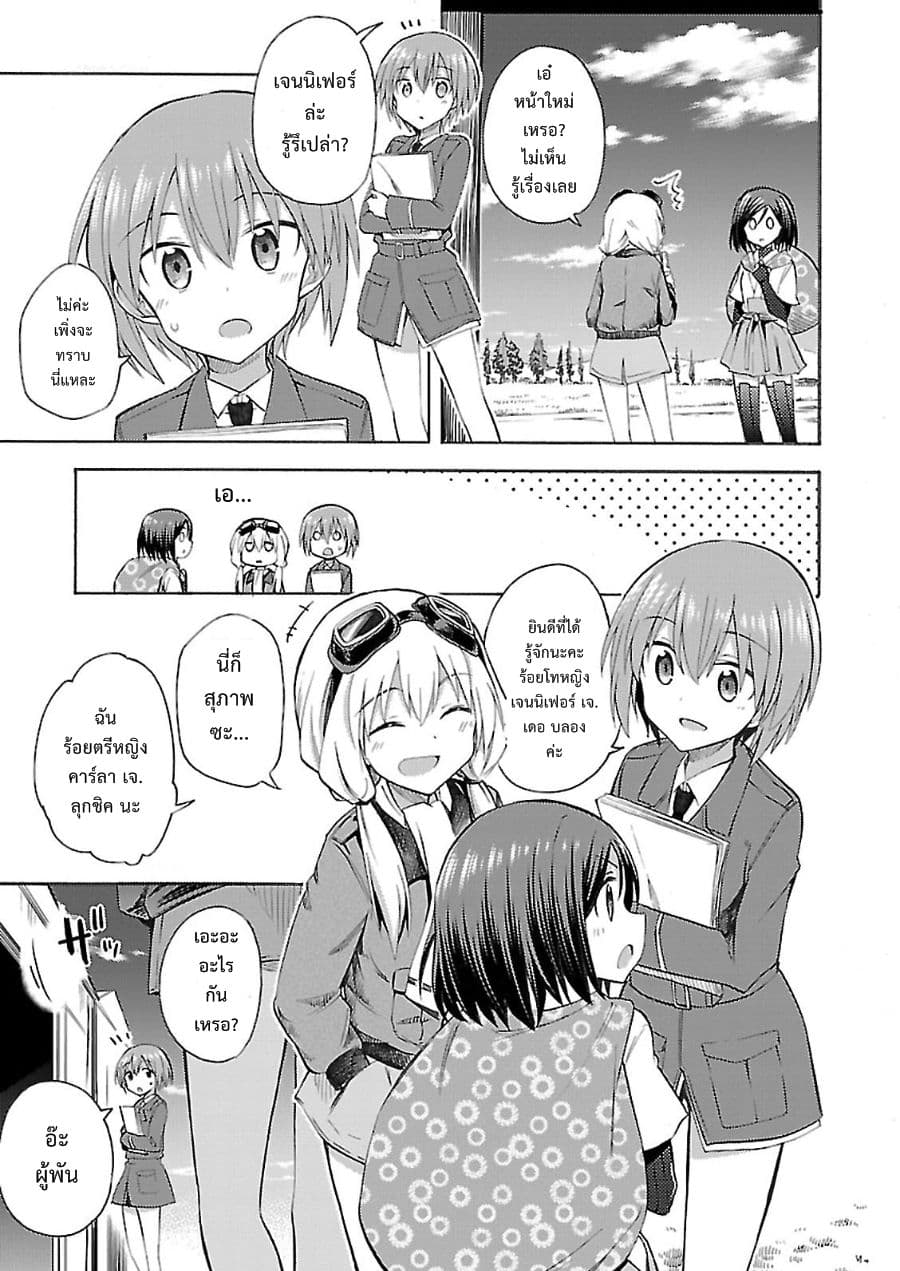 Noble Witches - 506th Joint Fighter Wing page 3