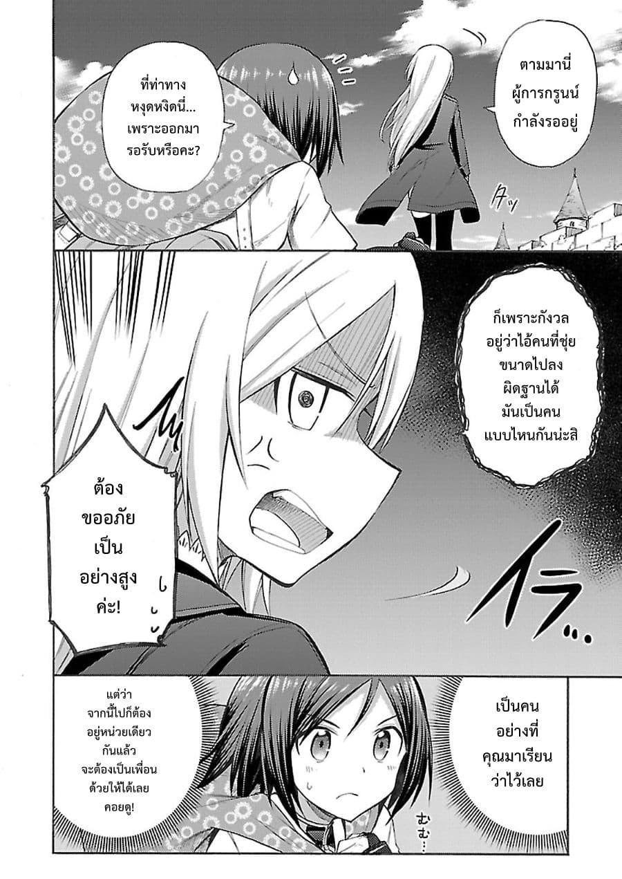 Noble Witches - 506th Joint Fighter Wing page 11