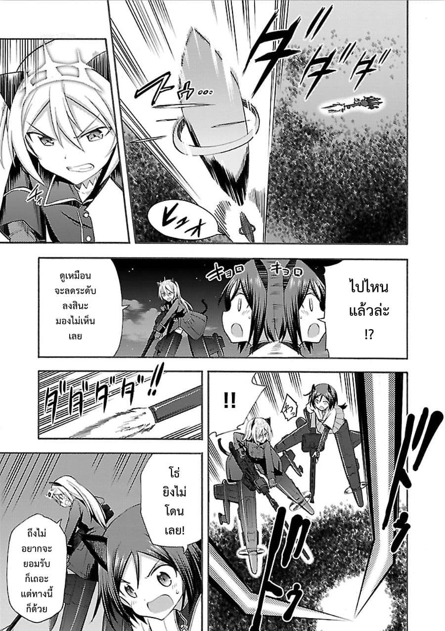 Noble Witches - 506th Joint Fighter Wing page 24