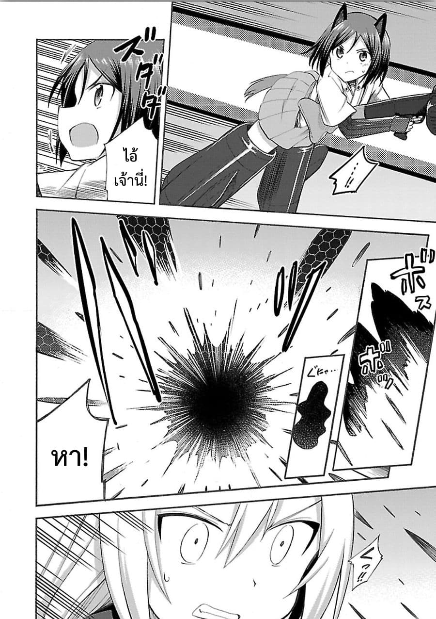 Noble Witches - 506th Joint Fighter Wing page 26