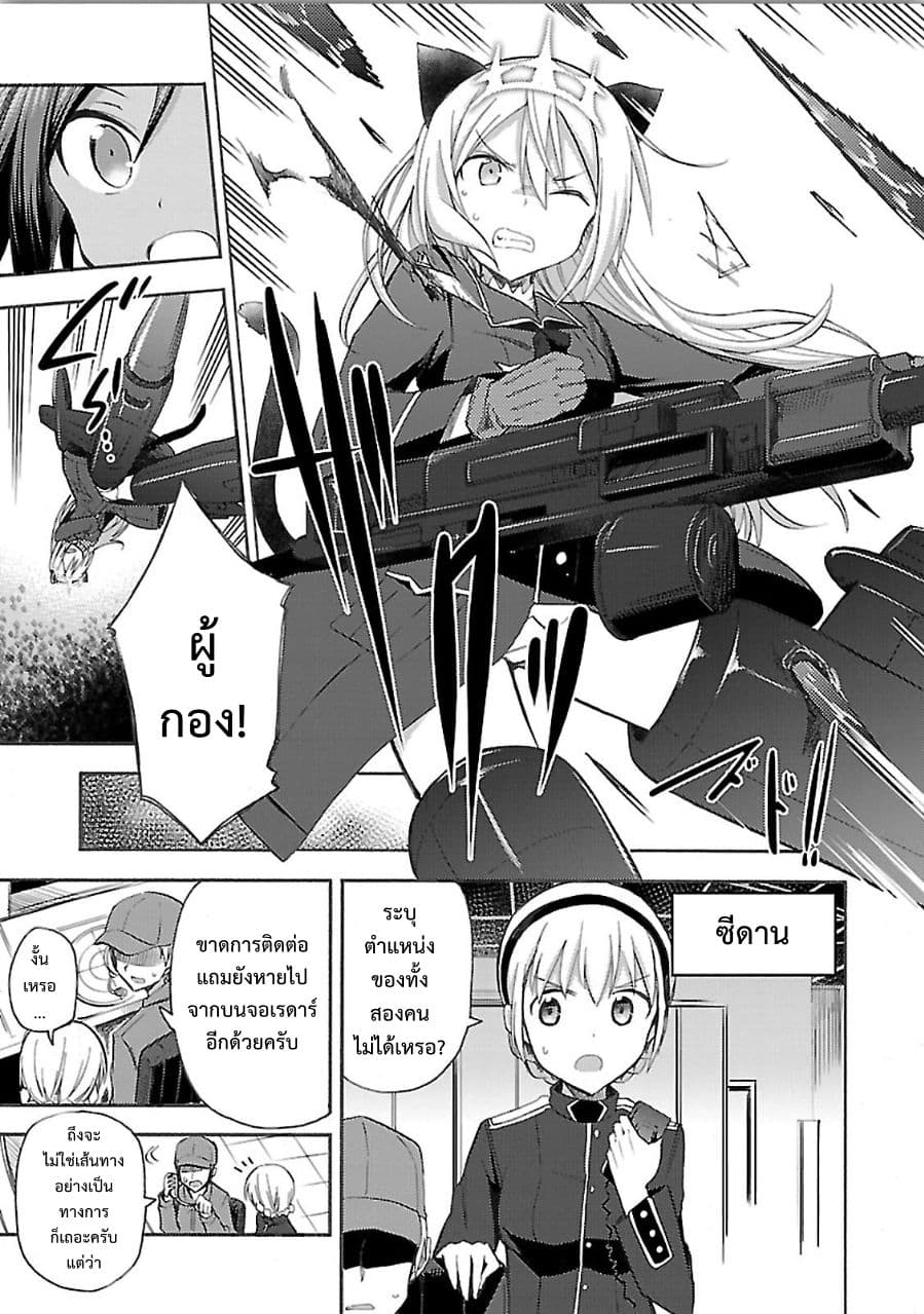 Noble Witches - 506th Joint Fighter Wing page 27