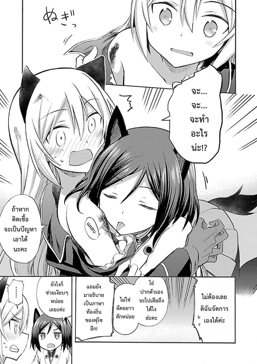 Noble Witches - 506th Joint Fighter Wing page 29
