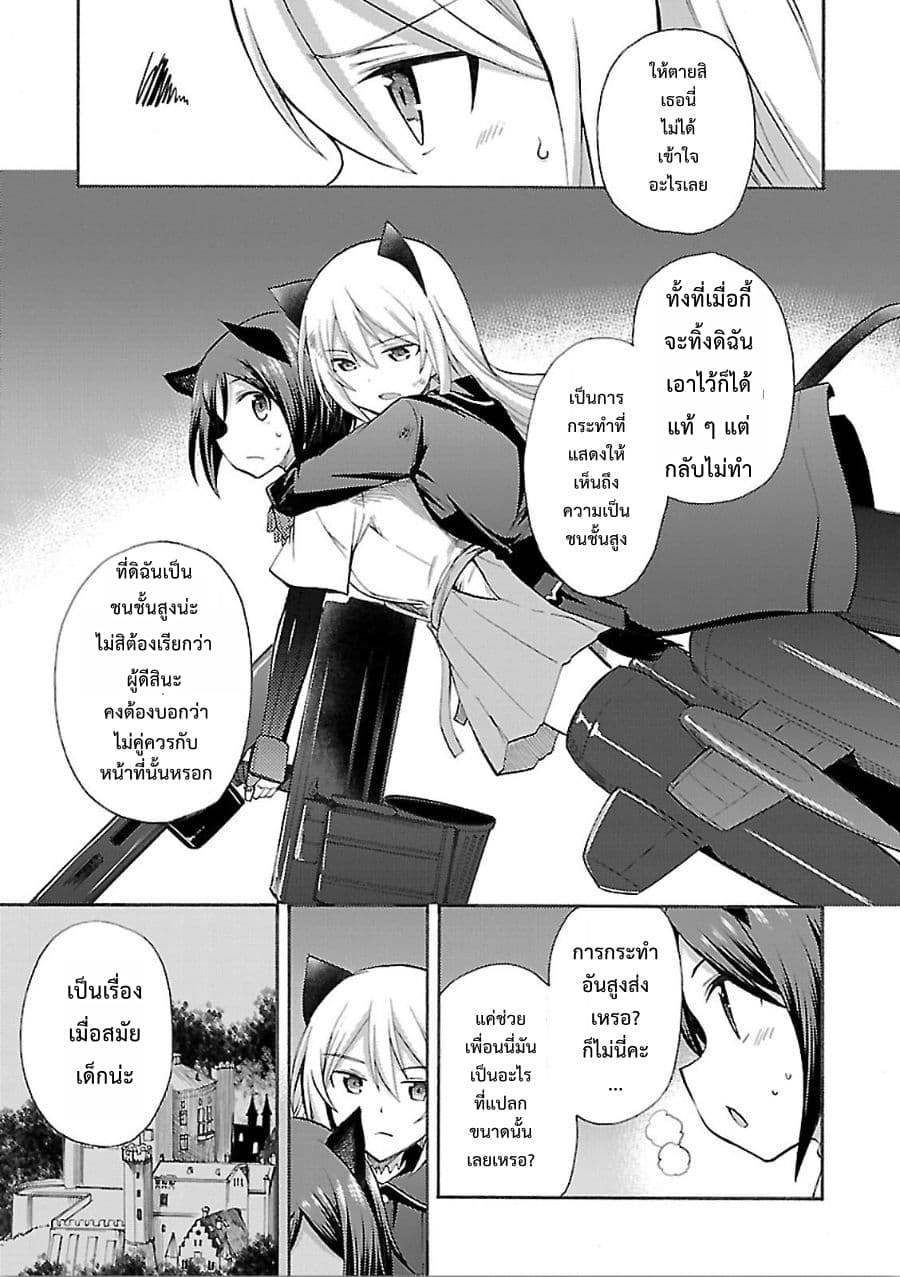 Noble Witches - 506th Joint Fighter Wing page 35