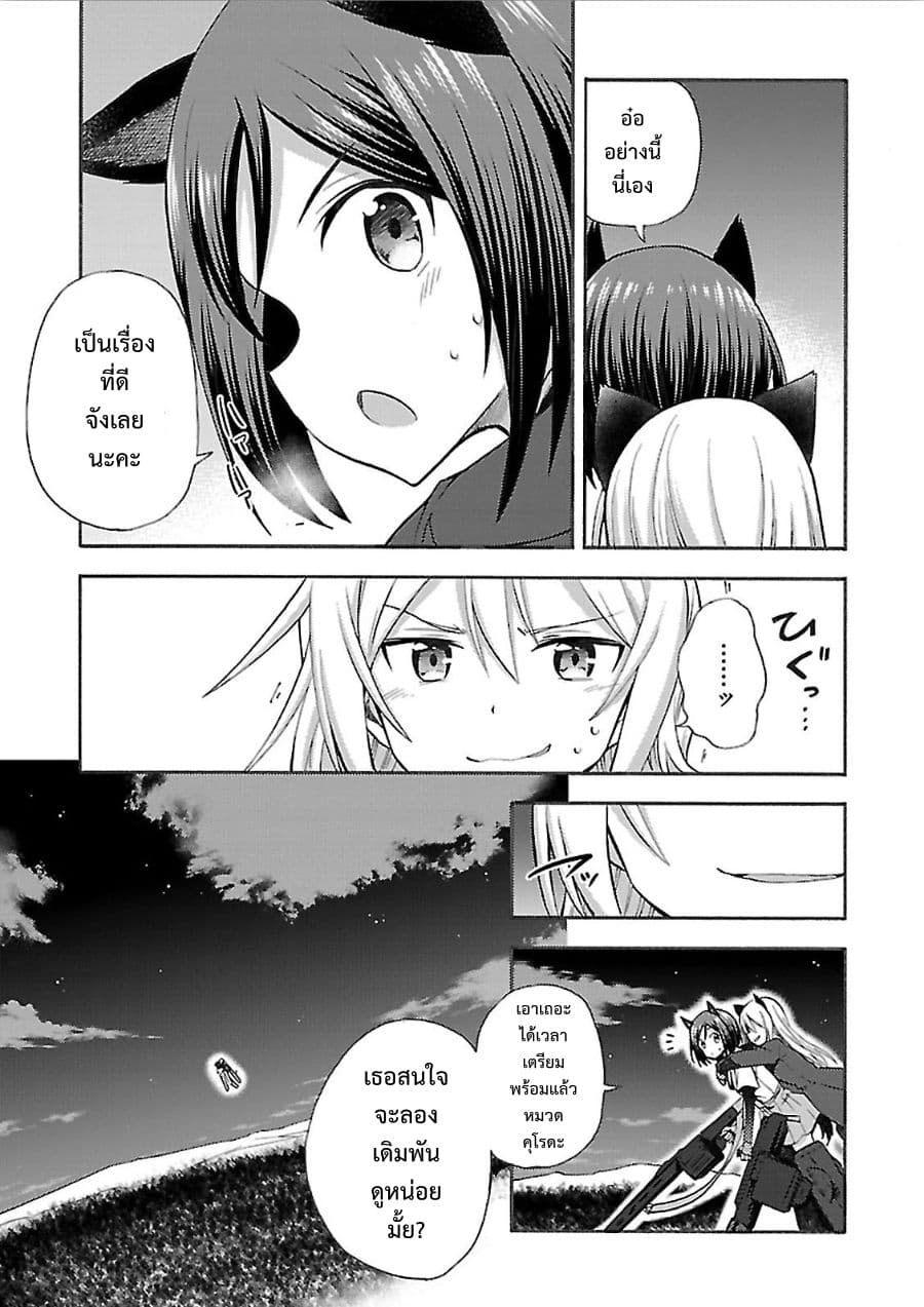 Noble Witches - 506th Joint Fighter Wing page 37