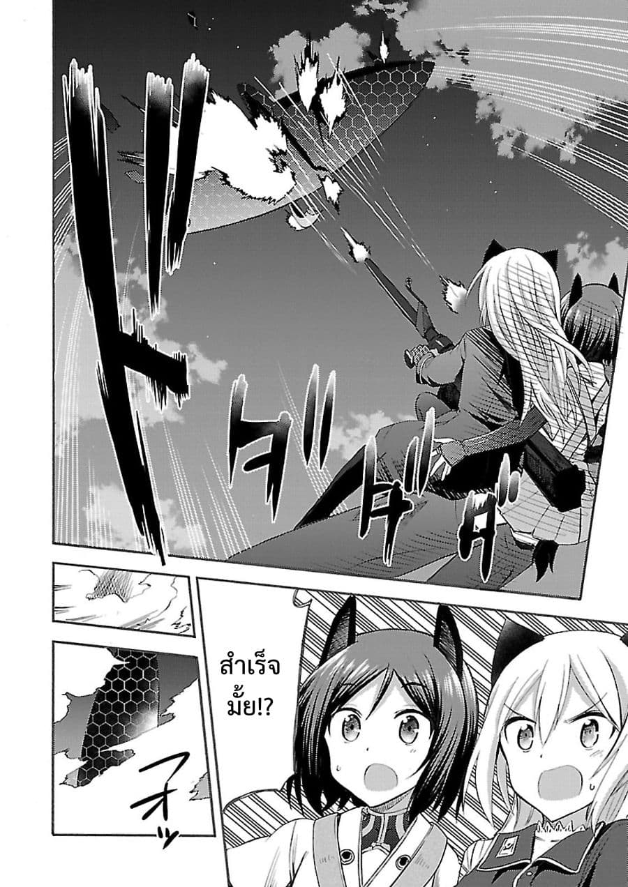 Noble Witches - 506th Joint Fighter Wing page 42