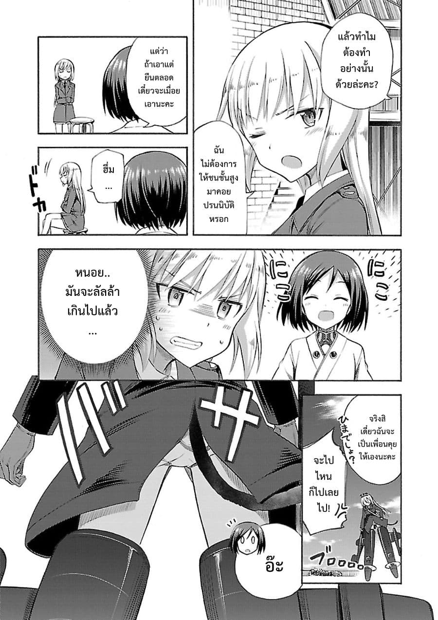 Noble Witches - 506th Joint Fighter Wing page 5