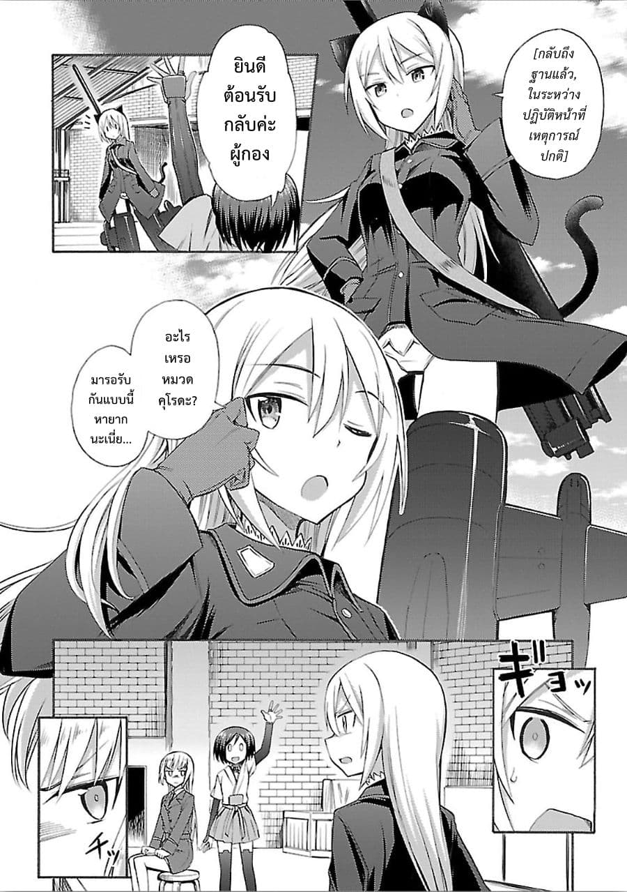 Noble Witches - 506th Joint Fighter Wing page 6