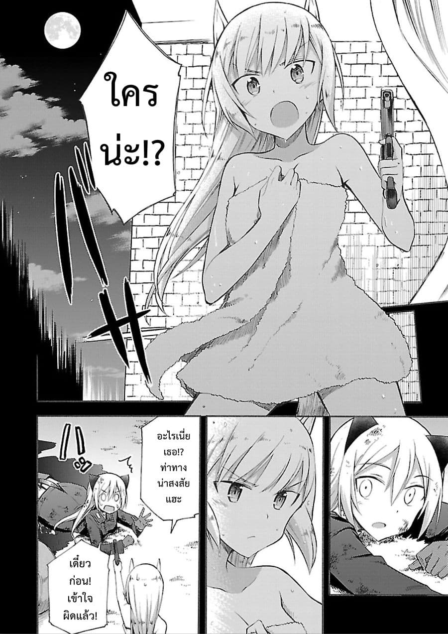 Noble Witches - 506th Joint Fighter Wing page 12