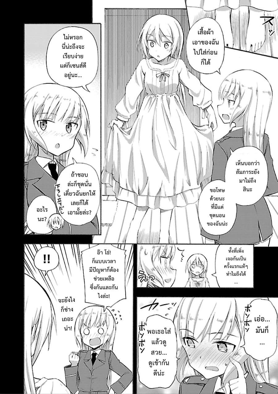 Noble Witches - 506th Joint Fighter Wing page 14