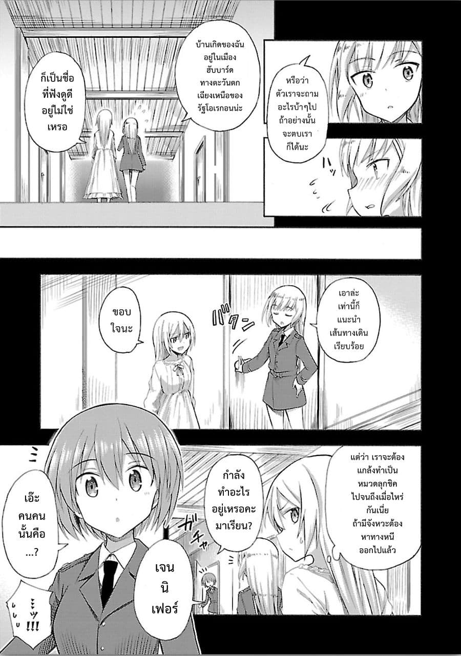 Noble Witches - 506th Joint Fighter Wing page 17