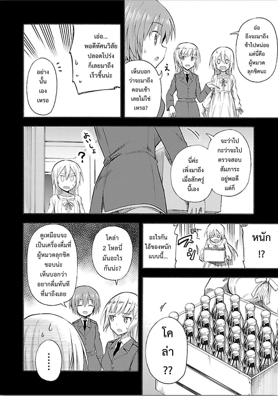 Noble Witches - 506th Joint Fighter Wing page 18