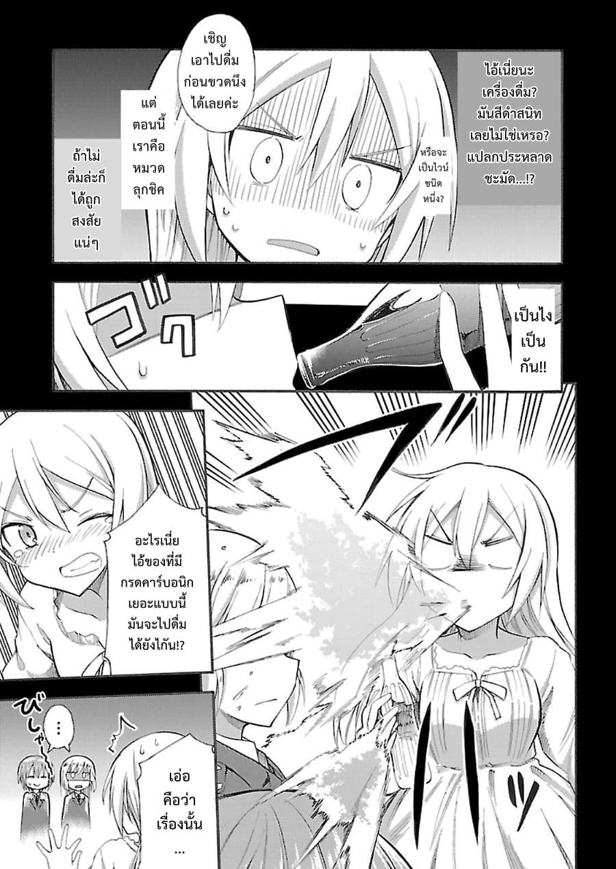 Noble Witches - 506th Joint Fighter Wing page 19