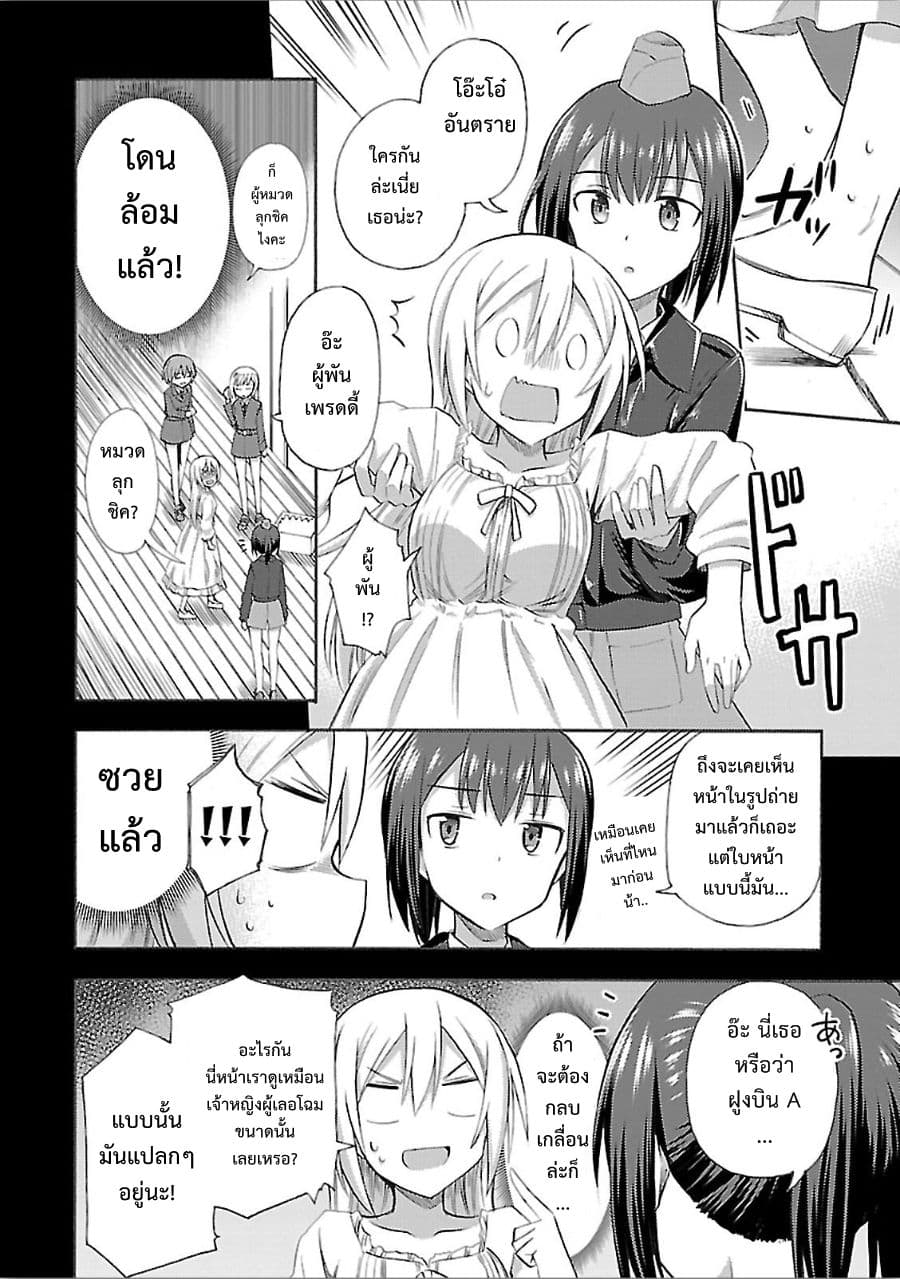 Noble Witches - 506th Joint Fighter Wing page 20